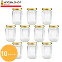 ガラス瓶 蓋付 ジャム瓶 ガラス保存容器 S150-6角ST 150ml -10本セット- jam jar