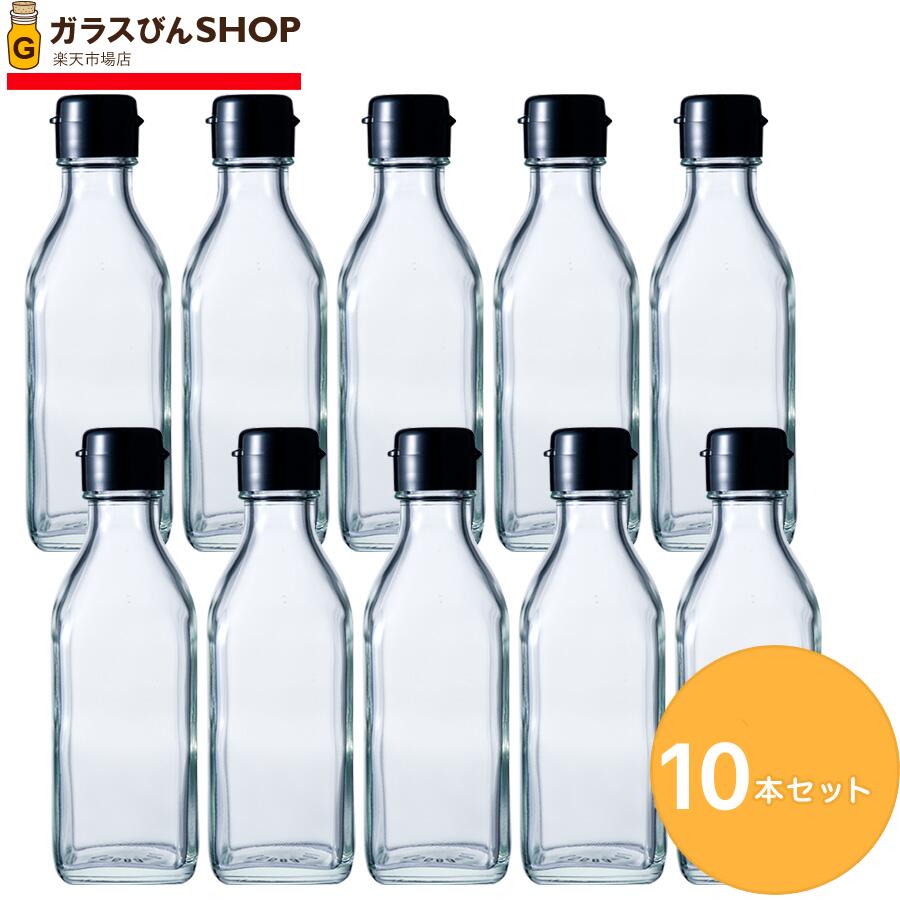 ドレッシング瓶 タレ瓶 角びん 【お得な10本セット】 200ml 調味200角 HC-F 調味料 ガラス瓶 ボトル