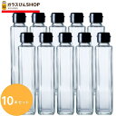 ガラス瓶 ドレッシング・タレ瓶 GO150B 150ml 【10本セット】 調味料瓶 空き瓶 容器