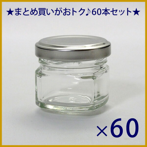 ガラス瓶 ジャム瓶 ガラス保存容器 A30 四角 32ml -60本セット- jam jar 