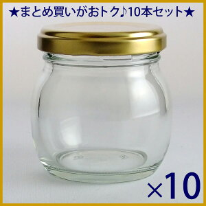 ガラス瓶 ジャム瓶 ガラス保存容器 S80ST 107ml -10本セット- jam jar 