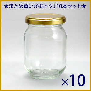 【あす楽対応】ガラス保存容器 -10本セット- 