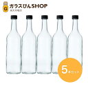 ガラス瓶 酒瓶 ワイン瓶 ワイン720 PPL 透明 720ml  ジュース瓶 容器 wine bottle