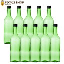 ガラス瓶 酒瓶 ワイン瓶 ワイン720 PPL グリーン 720ml -10本セット- wine bottle
