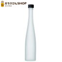 ガラス瓶 酒瓶 リキュール瓶 透明 フロスト加工 375モーゼルSTD 375ml 飲料 ジュース瓶 glass bottle