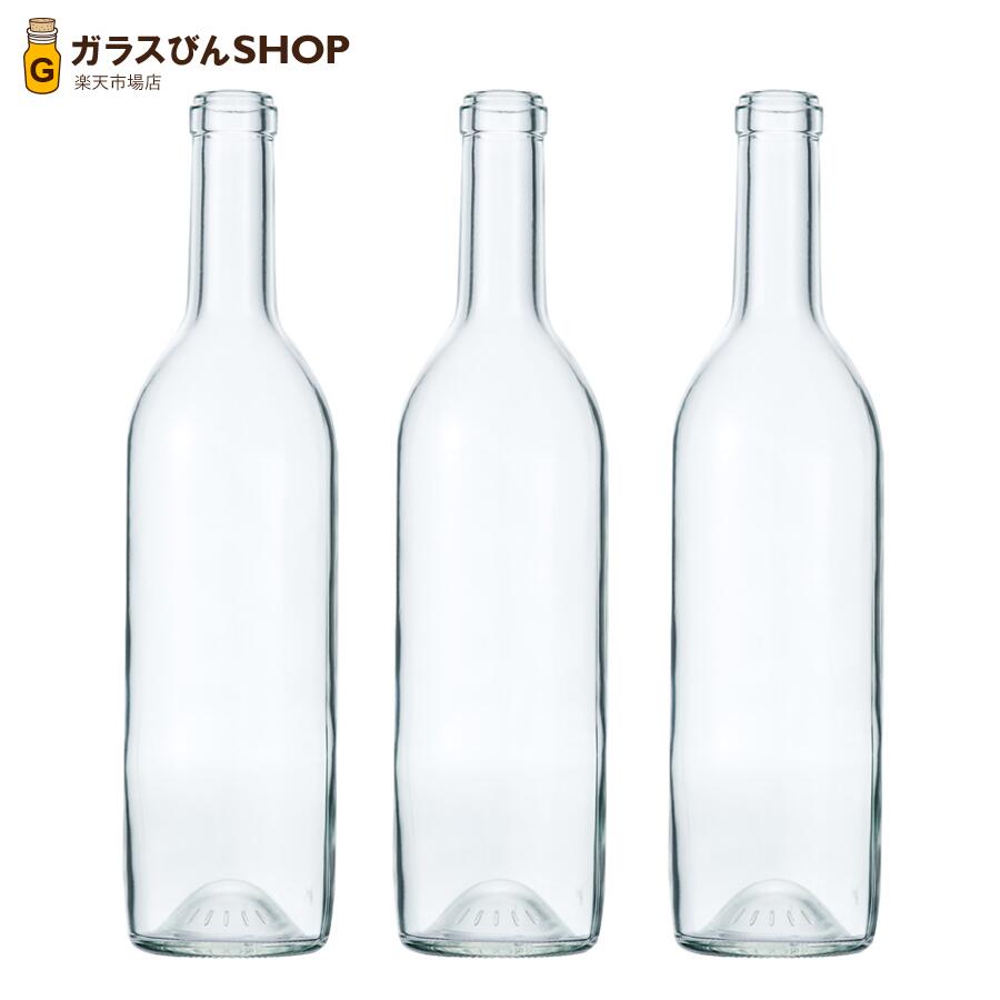 ガラス瓶 酒瓶 ワイン瓶 ワイン720 木口 透明 720ml -3本セット- wine bottle