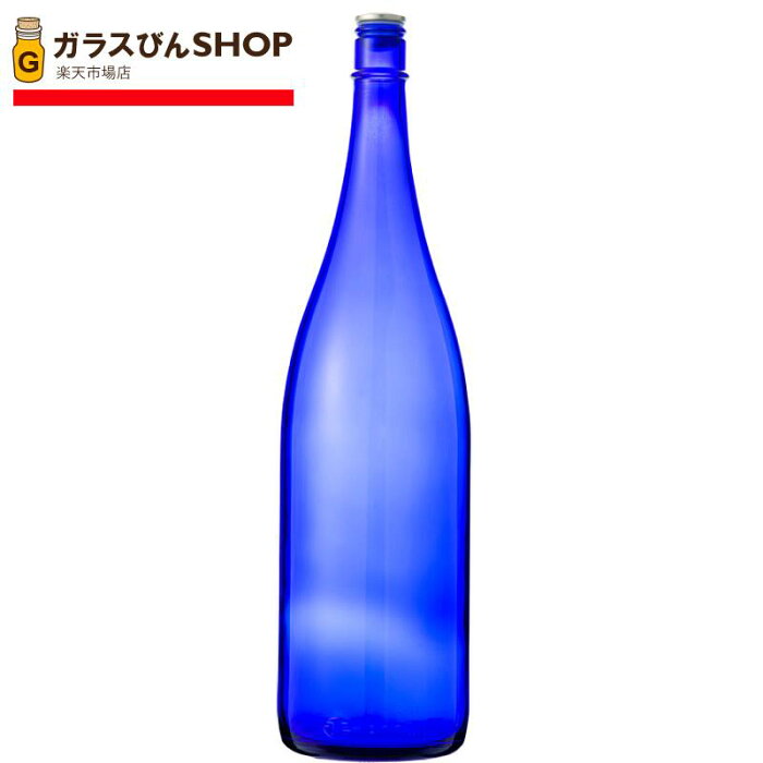 ガラス瓶 酒瓶 清酒1800-CBT 【一升瓶】 CBTブルー 1800ml お酒 ボトル 焼酎容器 ブルー ソーラーウォーター