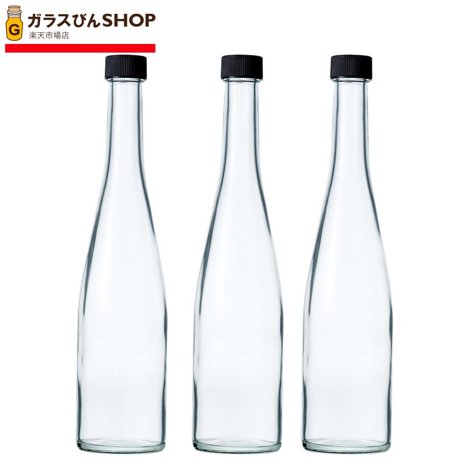 ガラス瓶 酒瓶 ワイン瓶 ALS500STD-F 500ml 【3本セット】 ジュース瓶 飲料瓶 ウォーター ギフト リキ..