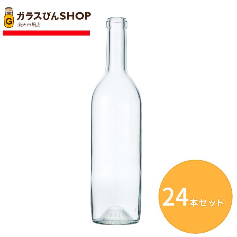 ガラス瓶 酒瓶 ワイン瓶 ワイン720 木口 透明 【720ml 24本セット】 透明瓶