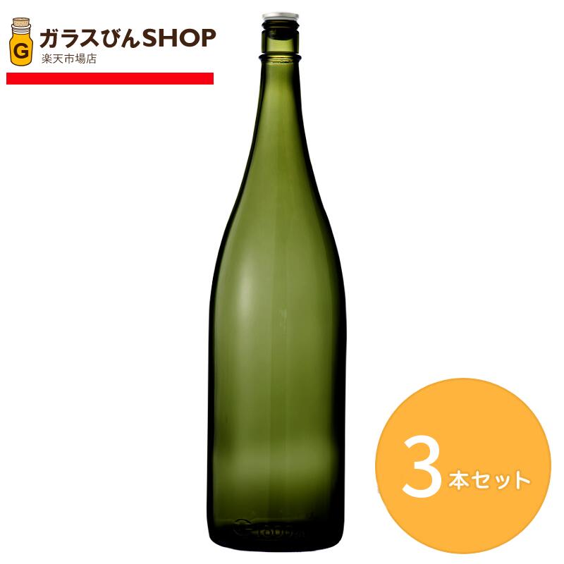 ガラス瓶 酒瓶 清酒1800-DS 一升瓶 ダークスモーク 【1800ml 3本セット】 日本酒 ギフト