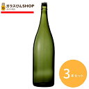 ガラス瓶 酒瓶 清酒1800-DS 一升瓶 ダークスモーク 【1800ml 3本セット】 日本酒 ギフト(3)