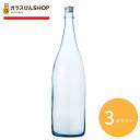 ガラス瓶 酒瓶 清酒1800-LB 一升瓶 Lブルー 【1800ml 3本セット】 ギフト プレゼント(3)