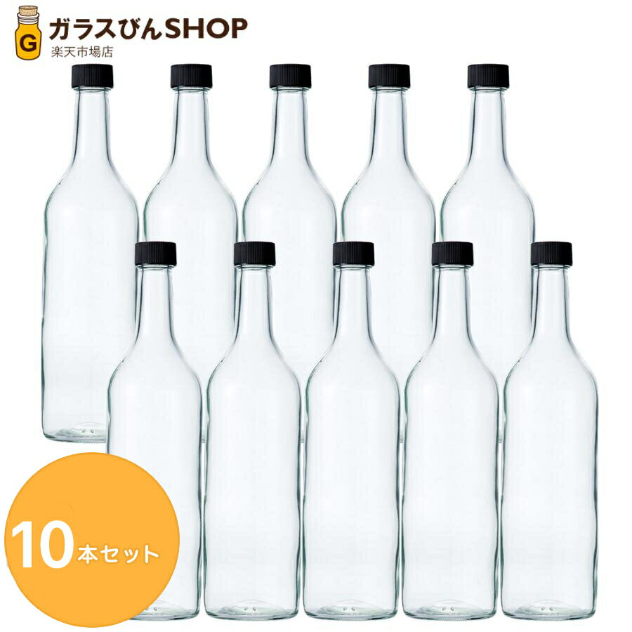 ワイン720 PPL 透明 720ml 【10本セット】 ガラス瓶 酒瓶 ワイン瓶 ジュース瓶 飲料瓶 ボトル