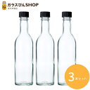ガラス瓶 酒瓶 ワイン瓶 ワイン360 透明 360ml 【3本セット】 ジュース瓶 飲料瓶 ギフト