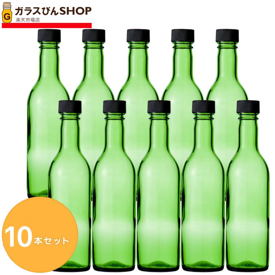 ガラス瓶 酒瓶 ワイン瓶 果実酒 ジュース瓶 ワイン360 グリーン 360ml 【10本セット】 ギフト 空き瓶