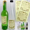 ワイン用ラベル シール 当店オリジナルです Wine label seal その1