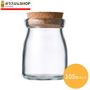 ガラス瓶 コルク瓶 ヨーグルト100 コルク付 100ml 【105本セット】 透明瓶