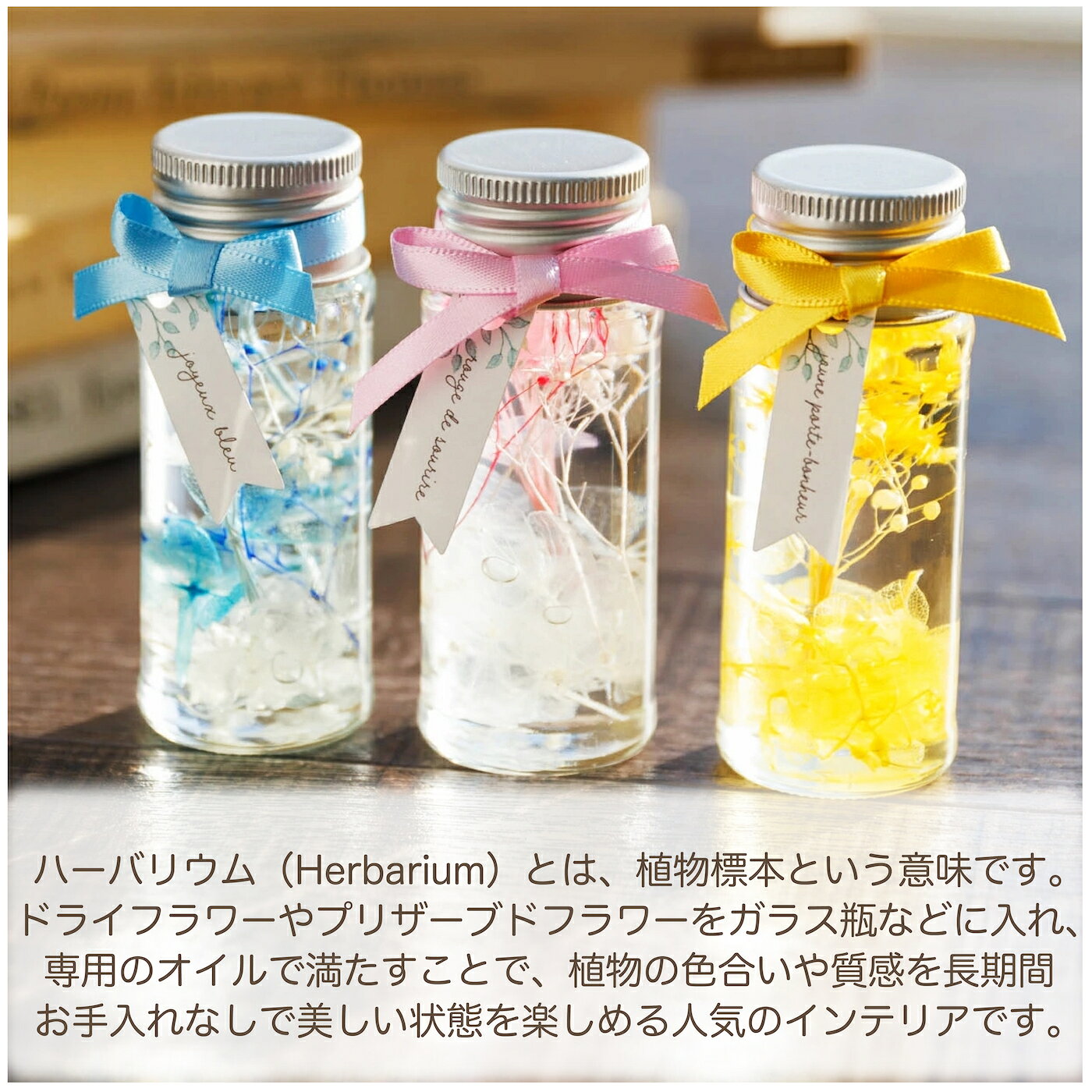 ハーバリウムミニ フラワーギフト プリザーブドフラワー ドライフラワー プレゼン...