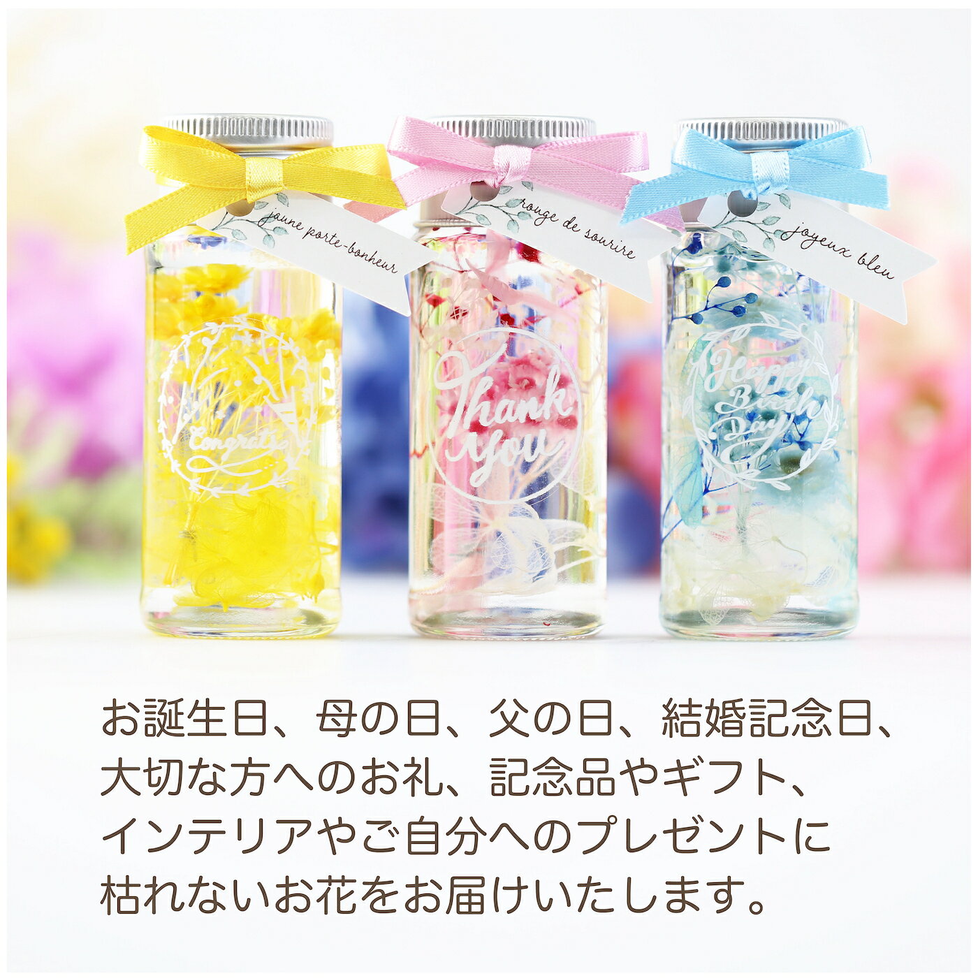 ハーバリウムミニ フラワーギフト プリザーブドフラワー ドライフラワー プレゼン...