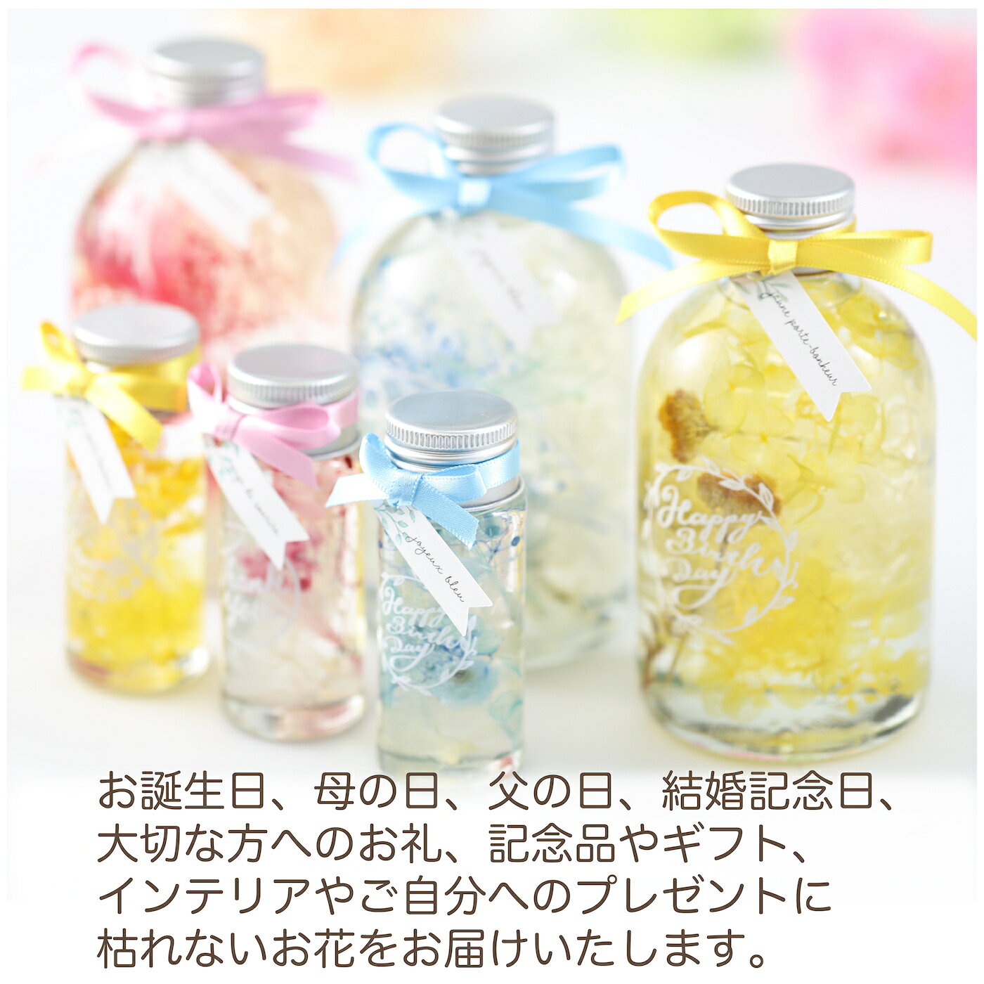 ハーバリウム フラワーギフト プリザーブドフラワー ドライフラワー プレゼント 瓶...