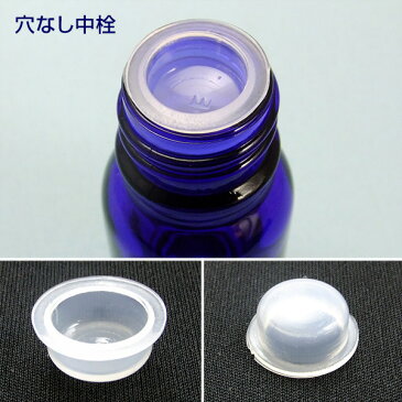 中栓 遮光瓶用 cap