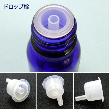 中栓 遮光瓶用 cap