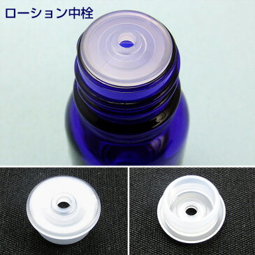 中栓 遮光瓶用 cap