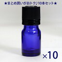 【　入り数　10本　】 入数10本 内容量OF 5ml サイズ胴径22mm/全長48mm キャップ黒CAP ドロップ栓付 生産国日本 備考バージンキャップが特徴の【TBGシリーズ】。 キャップをしっかり閉めると、開けるときにネックリングが残る仕組みなので、 未開封かどうかの確認を行うことができます。 キャップを閉めた時に中栓が装着されます。 【ビンの内容量・サイズについて】 ※サイズ：ビンのみのサイズです。キャップは含まれておりません。 ※内容量：内容量に表記されている「OF」は瓶口いっぱい、「NET」は肩口迄の量となります。 尚、内容量については、水での計測です。他の液体ではこの限りではございません事を予めご了承下さい。 ※上記商品は洗浄、滅菌はいたしておりません。遮光瓶 ブルー TBG-5 5ml -10本セット-