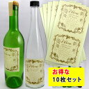 オリジナルボトルに変身 Wine label sea