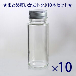 【あす楽対応】お得10本セット！スパイスボトル(70ml) (スパイス70-10本セット-) 調味料びん ガラス瓶 spice bottle