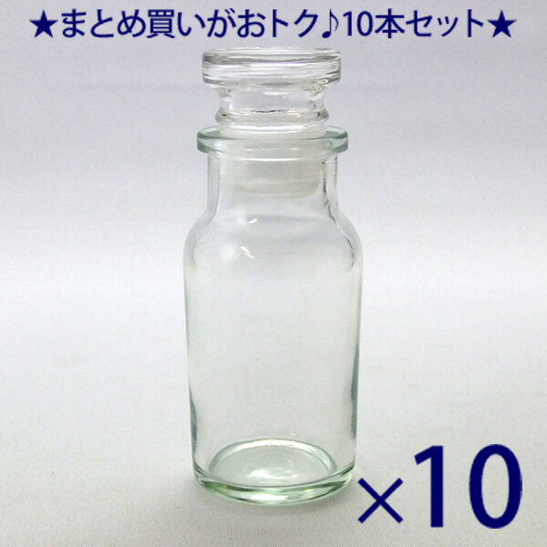 【あす楽対応】スパイスボトル ワグナービン ガラス蓋 【10本セット】ガラス瓶 調味料入れ