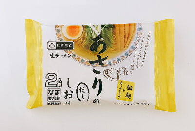 関本製麺 楽天市場店 『あさりのだし塩生ラーメン2人前』と『具材3品』の楽天だけの特別セット【あさりのだし塩生ラーメン2人前】+【厚切り和豚もちぶたチャーシュー】+【半熟タマゴ3個入】+【味付けメンマ】の詰め合わせ 工場直送 生ラーメン 具材 セット 要冷蔵 楽天限定 画像2