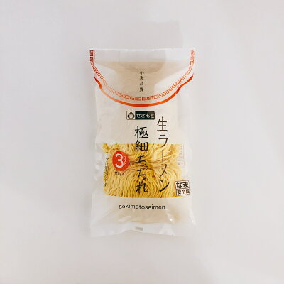 関本製麺 楽天市場店 【小麦品質生ラーメン3玉極細ちぢれ】 + 【麺屋のスープ香味油プラスの淡麗醤油ラーメンスープ1食】x3パック + 【二段仕込みの味がしっかり染み込んだチャーシュー】 + 【国産ばらのり】+【味付メンマ】 の詰め合わせ 画像2