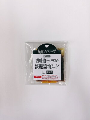 関本製麺 楽天市場店 【小麦品質生ラーメン3玉極細ちぢれ】 + 【麺屋のスープ香味油プラスの淡麗醤油ラーメンスープ1食】x3パック + 【二段仕込みの味がしっかり染み込んだチャーシュー】 + 【国産ばらのり】+【味付メンマ】 の詰め合わせ 画像3