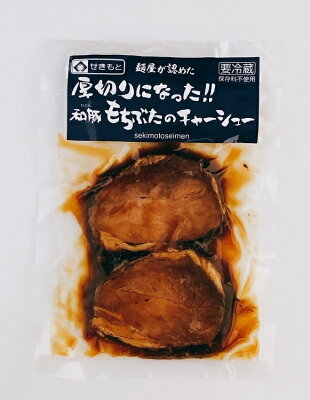 関本製麺 楽天市場店 あごのだし醤油生ラーメン2人前と具材3品の楽天市場限定セット 【新潟工場直送生ラーメン】【具材セット】【要冷蔵チルド麺】【送料無料】 画像2
