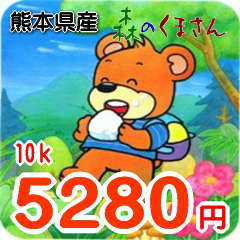 【30年産】九州　熊本県産森のくまさん 5キロ×2