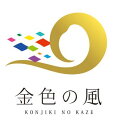 【令和元年産】岩手県産　「金色の風」8キロ(2キロ×4)