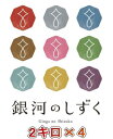 【令和5年産】岩手県産「銀河のしずく」8キロ(2キロ×4)