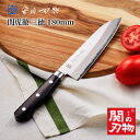【レビュー投稿でシャープナープレゼント】 三徳 包丁 18cm 180mm V金10号 日本製 国産 岐阜県関市 関の刃物 くっつきにくい すごく よく 切れる...