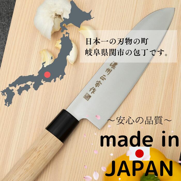 佐竹産業『濃州正宗作三徳包丁白木』