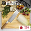【ゴールデンウィークSALEポイント10倍】 菜切り 包丁 菜切ステンレス 和包丁 ダーク おしゃれ 万能 関の刃物 おしゃれ ほうちょう ギフト 新生活 引っ...
