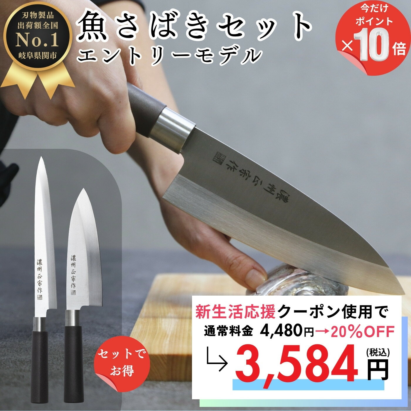 【スーパーSALEポイント10倍・限定クーポン配布】 魚さばき 包丁 セット PP05S 出刃 刺身 ステンレス 和包丁 魚捌き 160mm 16cm 国産 日本製 関の刃物 魚 釣り 釣り用 万能包丁 お値打ち 安い ギフト 新生活 家庭用 料理 一人暮らし おしゃれ 樹脂製 ハンドル クリスマス