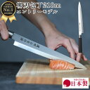 【ゴールデンウィークSALEポイント10倍】 刺身包丁 ステンレス 和包丁 150mm 15cm PP05 国産 日本製 関の刃物 和 魚 釣り 魚捌き 釣り用...