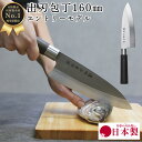 【ゴールデンウィークSALEポイント10倍】 出刃 包丁 ステンレス 和包丁 160mm 16cm PP05 魚 釣り 魚捌き 釣り用 魚開き 万能 関の刃物 ...