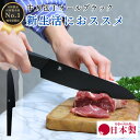 【レビュー投稿でシャープナープレゼント】 牛刀 包丁 180mm 18cm BK04 オールブラック ラバー ハンドル 万能包丁 国産 日本製 関の刃物 ほうち...