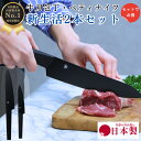 【ゴールデンウィークSALEポイント10倍】 牛刀 包丁 セット オールブラック BK4S 170mm 17cm ペティナイフ 万能包丁 国産 関の刃物 日本製...
