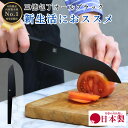 【ゴールデンウィークSALEポイント10倍】 三徳 包丁 170mm 17cm オールブラック BK03 ラバーハンドル 万能包丁 国産 日本製 関の刃物 ほう...