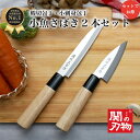 【ゴールデンウィークSALEポイント10倍】 小魚さばき 和 包丁 魚開き セット WS05S 出刃 刺身 ステンレス 魚捌き 90mm 9cm 国産 日本製 ...