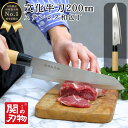 【ゴールデンウィークSALEポイント10倍】 牛刀 包丁 200mm 20cm WS04B 白木 ハンドル 天然木万能包丁 国産 日本製 関の刃物 ほうちょう ...
