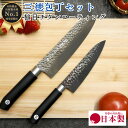 【ゴールデンウィークSALEポイント10倍】 包丁セット 槌目 チタンコーティング 和包丁 出刃包丁16cm TT03 日本製 岐阜県 関市 出刃 片刃 包丁 ...